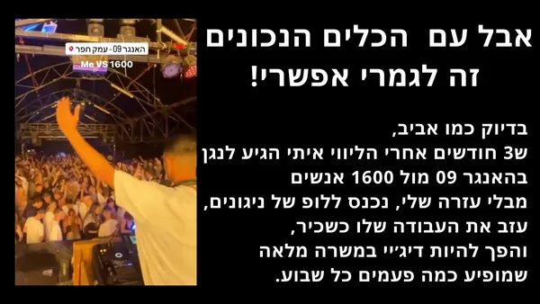 תלמיד מעדכן על אירוע שנסגר