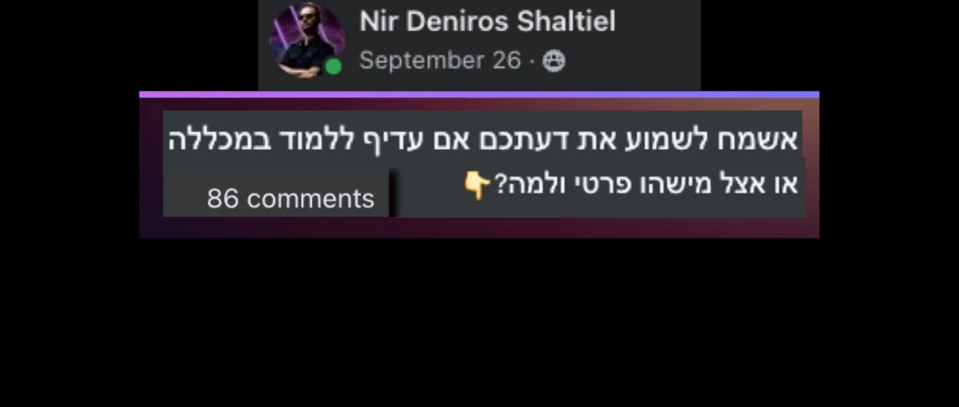 פוסט של ניר דנירוס שאלתיאל בקבוצת דיג׳יים, עם 86 תגובות